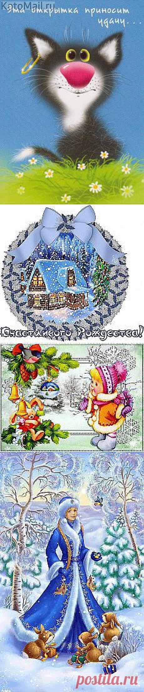 главатских татьяна: открытки | Постила.ru
