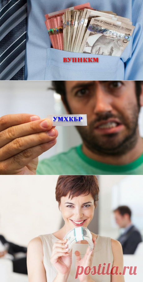 Коды денег и удачи.