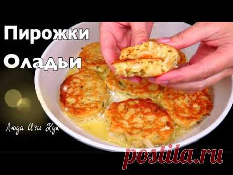 🍀Ленивые ПИРОЖКИ С КАПУСТОЙ на сковороде Оладьи как пирожки Люда Изи Кук обед ужин блюдо из капусты