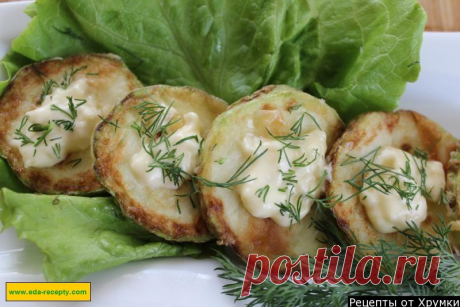 Кабачки жареные с чесноком и майонезом