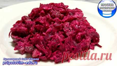 Свекольный салат с чесноком, яйцами и маринованными огурцами | Простые пошаговые фото рецепты | Яндекс Дзен