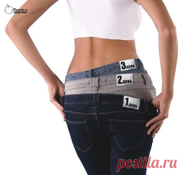 Великолепная тройка для похудения!