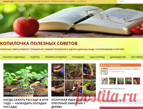 Копилочка полезных советов — Полезные советы помогут справиться с любой проблемой и сделать дом еще чище, гостеприимнее и уютней!