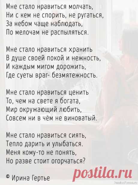 Мне стало нравиться... | Разговоры на любые темы
