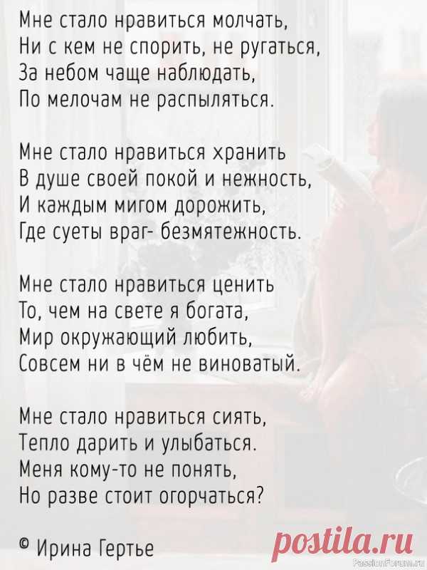 Мне стало нравиться... | Разговоры на любые темы