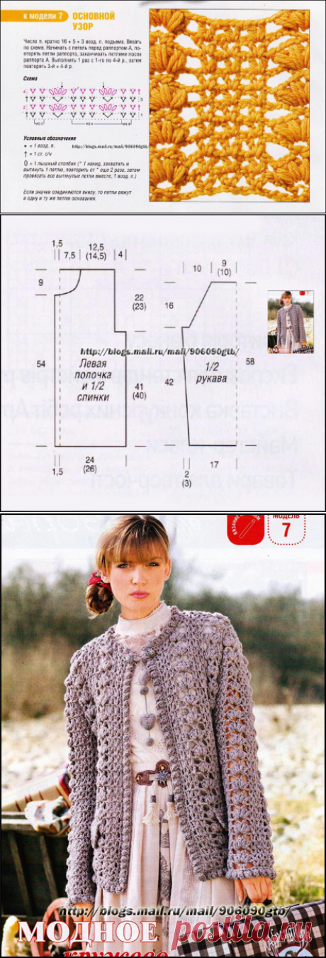 ТВИДОВЫЙ ЖАКЕТ КРЮЧКОМ
