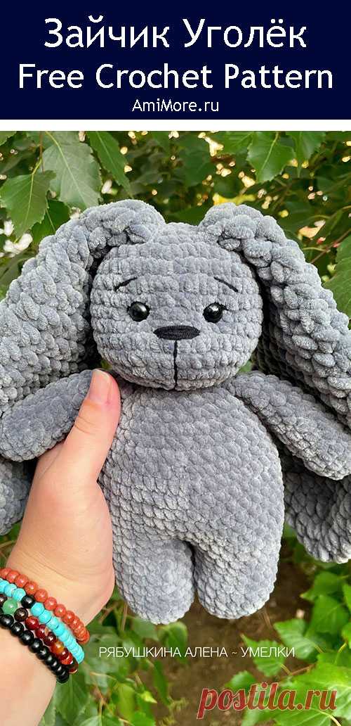 PDF Зайчик Уголёк крючком. FREE crochet pattern; Аmigurumi toy patterns. Амигуруми схемы и описания на русском. Вязаные игрушки и поделки своими руками #amimore - зайка из плюшевой пряжи, заяц, плюшевый зайчик, кролик, зайчонок, крольчонок.
