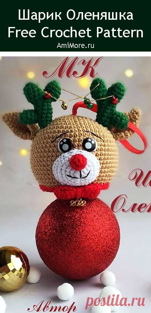 PDF Шарик Оленяшка крючком. FREE crochet pattern; Аmigurumi animal patterns. Амигуруми схемы и описания на русском. Вязаные игрушки и поделки своими руками #amimore - олень, маленький оленёнок на ёлку, ёлочное украшение к Новому году, deer, venado, cervo, hirsch, jeleń, veado, јелен, geyik, hirvi, cerf, jelen, rådjur, hirved. Amigurumi doll pattern free; amigurumi patterns; amigurumi crochet; amigurumi crochet patterns; amigurumi patterns free; amigurumi today.