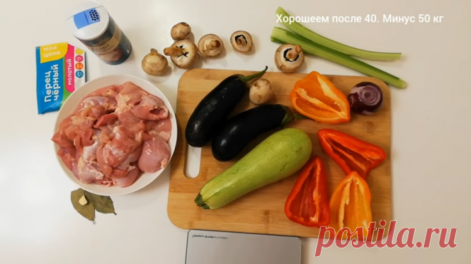 Рецепты от Маши Тафье. Сборник. Обеды для похудения | Хорошеем после 40. Минус 50 кг | Яндекс Дзен