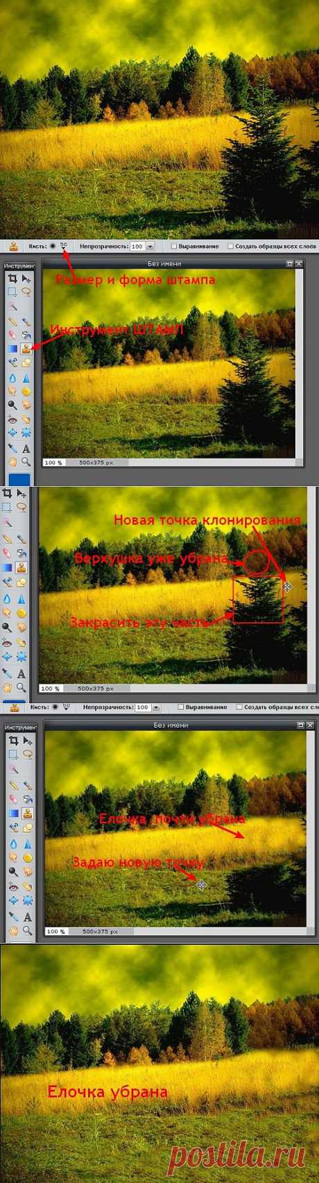 Как убрать ненужный объект на фотографии. Фоторедактор Pixlr.