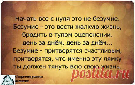 Начать все с нуля