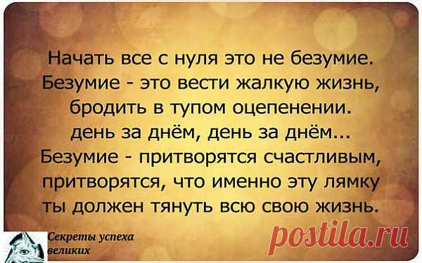 Начать все с нуля