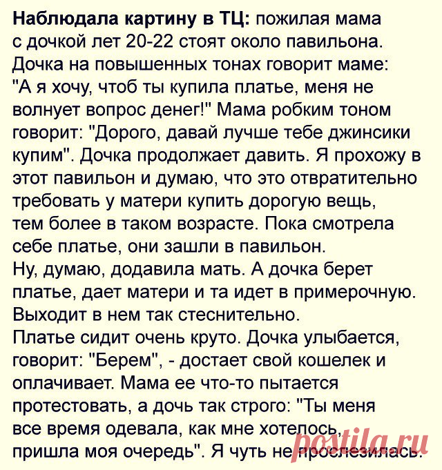 История про взрослую дочь