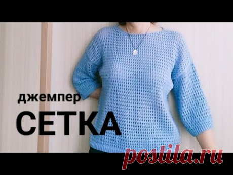 Спущенное плечо по другому. Джемпер-Сетка. Рассказываю как вязала (+сложные элементы).