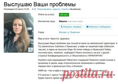 Подборка смешных объявлений на авито - часть 13