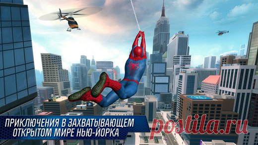 [Sale-iOS] Новый Человек-Паук 2 Нью-Йорк погряз в гангстерских войнах, и только Человек-Паук может положить конец насилию! Однако Электро и его гнусные приспешники делают все, чтобы помешать нашему герою. Ну что, под силу Человеку-Пауку восстановить порядок и безопасность в Большом Яблоке?! 529 руб. -> 15 руб. Ссылка: ====================== #app_store #распродажа@app_4u