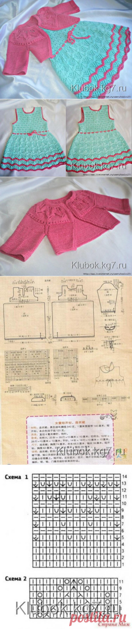 ЛЕТНИЙ КОМПЛЕКТ ДЛЯ ДЕВОЧКИ (Вязание спицами) | Журнал Вдохновение Рукодельницы