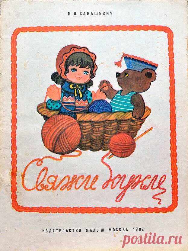 Зачем мы вяжем? | Вяжем крючком с Ольгой Ингрией | Яндекс Дзен
