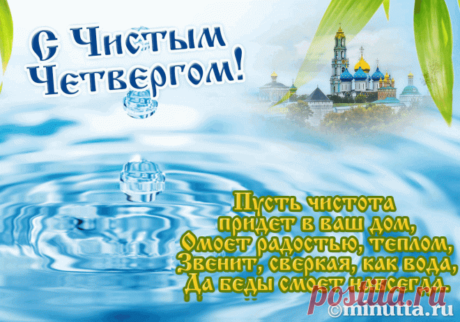 Открытки бесплатно | Минутта