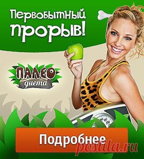 Статьи - Печенье из ямса или тыквы – Палеодиета: Первобытный прорыв