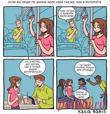 Забавные комиксы о девушках от художницы из Польши
Хе-ей, ребята, мы всех очень рады видеть на нашем канале. Советуем вам расположиться поудобнее, потому что сегодняшние комиксы — это бомба. Талантливая польская художница укажет в них те проблемы современности, которые её больше всего волнуют. Наверняка вам будет интересно. Оставайтесь с нами. 1. Беспокойное время Здесь художница решила представить ситуацию, где все люди вели бы […]
Читай пост далее на сайте. Жми ⏫ссылку выше