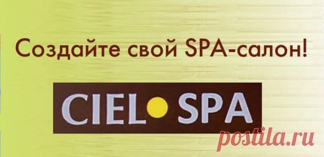 Сорбет для тела | CIEL parfum