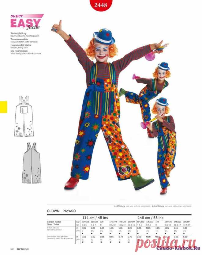 Burda Style Collection karneval 2017 | ЧУДО-КЛУБОК.РУ