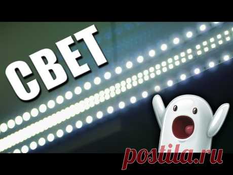 Крутое Освещение Рабочего Места Своими Руками