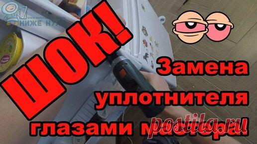 ✅ПРОВЕРЕНО! Замена - 