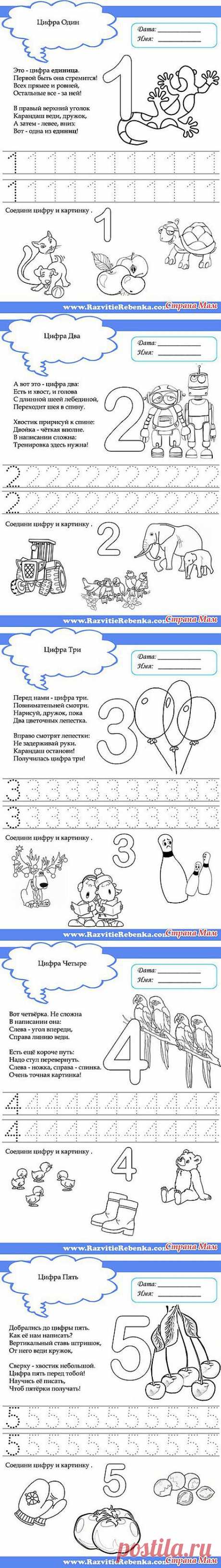 Мои первые прописи по математике: Дневник группы &quot;Развиваем ребенка дома (от 0 до 7 лет)&quot; - Страна Мам