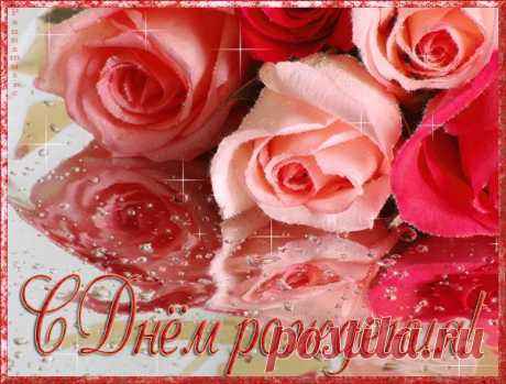 С ДНЁМ РОЖДЕНИЯ ДОЧЕНЬКА!!!!!!! | С ДНЁМ РОЖДЕНИЯ! | Группы Мой Мир