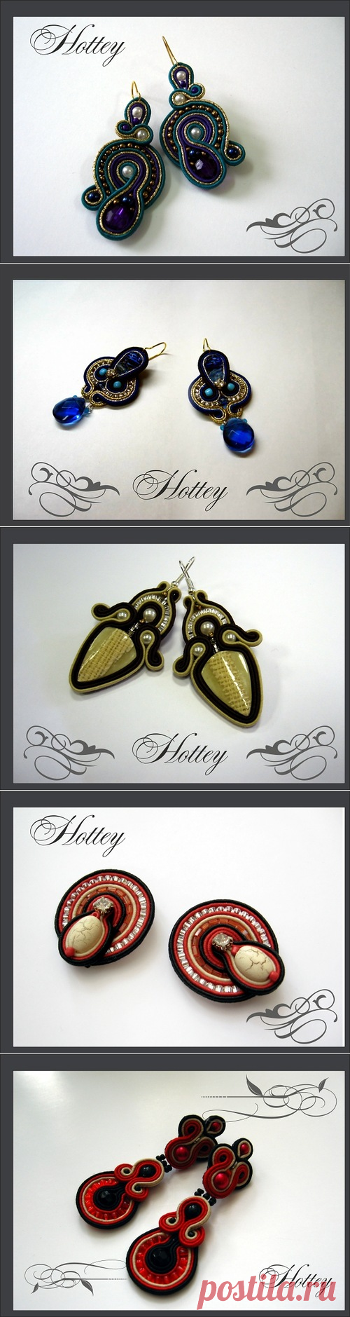 Серьги, много разных - Сутажные украшения