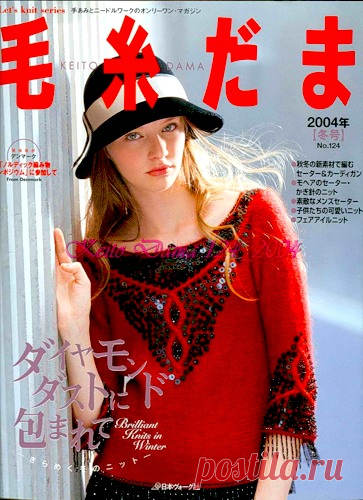 Журнал : Keito Dama 124 , 2004 .