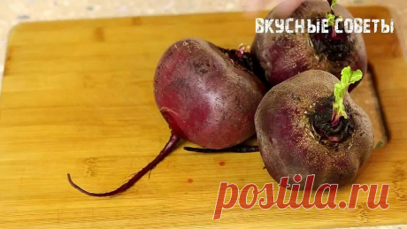 Аномально вкусно! закуска из свеклы. жена в шоке.