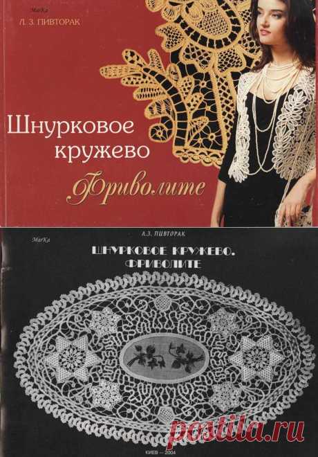 РУМЫНСКОЕ (ШНУРКОВОЕ) КРУЖЕВО... схемы вязания шнуров, элементы и их схемы... КЛАСС!!! подробно!!!.