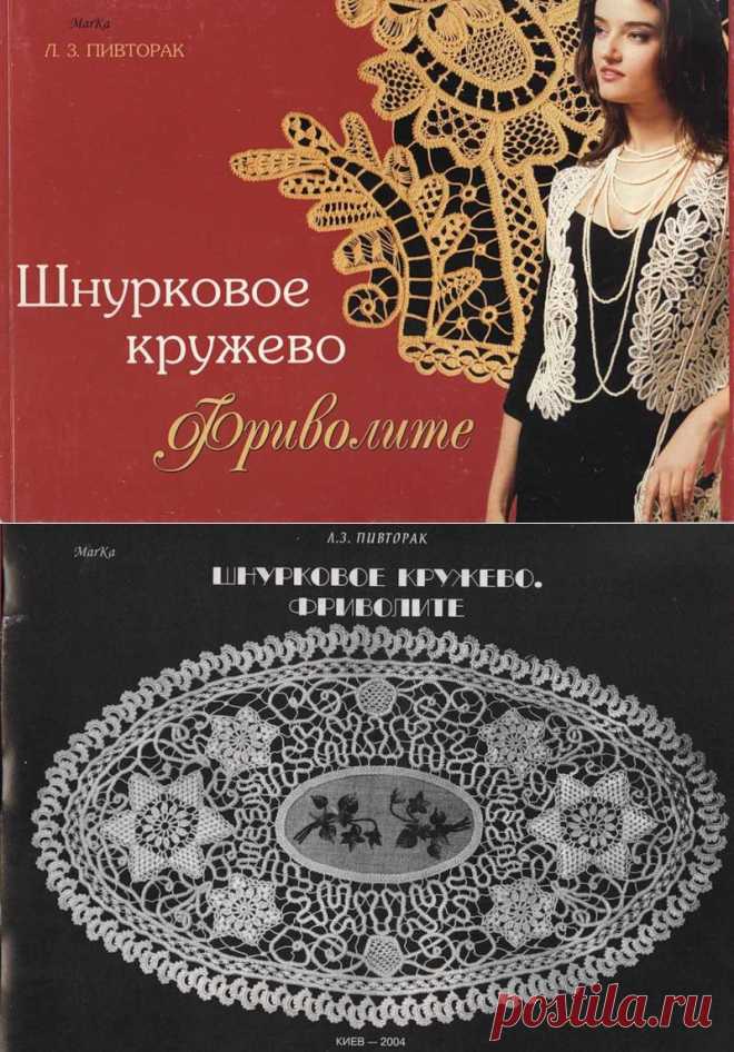 РУМЫНСКОЕ (ШНУРКОВОЕ) КРУЖЕВО... схемы вязания шнуров, элементы и их схемы... КЛАСС!!! подробно!!!.