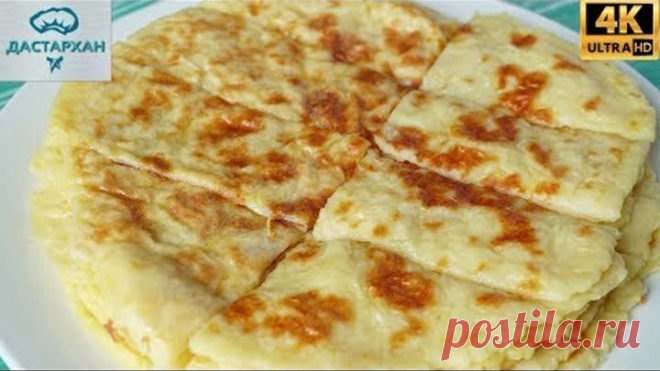 Такие Лепешки в Миг Улетят со стола ☆  НЕИМОВЕРНАЯ ВКУСНОТА на Завтрак