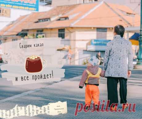 Видел сегодня картинку: идёт бабушка с внуком лет примерно трёх. Бабушка спрашивает:
— Максимка, у тебя ножки не мёрзнут?
Мальчик, тяжко вздыхая:
— Нет, баба, не мёрзнут.
Бабушка не отстаёт:
— А ручки не мёрзнут?
— Не мёрзнут, — ещё более тяжко вздыхая отвечает парень.
— А что же тогда мёрзнет? Мне воспитательница сказала, что ты весь день мёрз, — удивляется бабушка.
Мальчик, понурив голову, тихо-тихо пролепетал с тоской в голосе:
— Во мне погас внутренний огонь...
Идут мо...