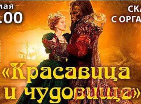 Скидка 50% на билет на концерт органной музыки в Кафедральном соборе святых апостолов Петра и Павла!
Срок действия: до 18.05.2014 
Условия: Купон предоставляет возможность получить билет на концерт: — 27 апреля в 19:00 — «Орган. Шаги», — 3 мая в 16:00 — «Красавица и чудовище», — 3 мая в 19:00 — «Гитара + орган»,	 — 9 мая в 19:00 — «Приношение», — 10 мая в 16:00 — «Золушка», — 10 мая в 19:00 — «Искусство интерпретации» ... и много других. Подробности https://goo.gl/C3CgbQ