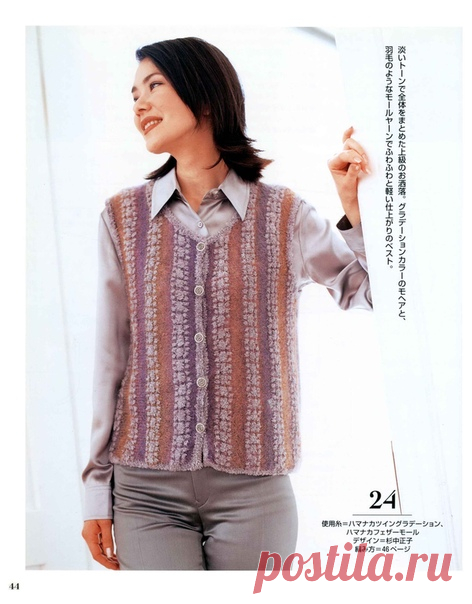 The vest can be worn beautifully
http://amimono.ru/ct-menu-item-5/hot-line/24-hot-line..