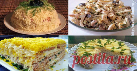 Десять самых удачных и вкусных салатов для новогоднего стола! ...