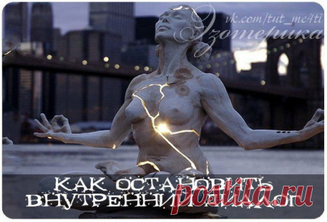 Эзотерика