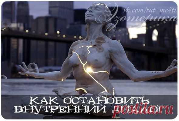 Эзотерика