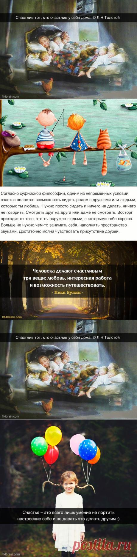 Моя семья. Счастлив тот, кто счастлив у себя дома!