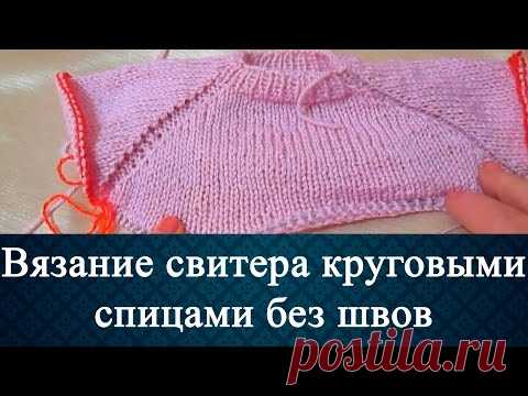 Вязание спицами: модели с круглой кокеткой - Вяжем сети - ТВОРЧЕСТВО РУК - Каталог статей - ЛИНИИ ЖИЗНИ