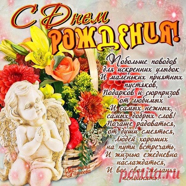 Поздравительные открытки с Рождением  Музыкальные открытки с рождения