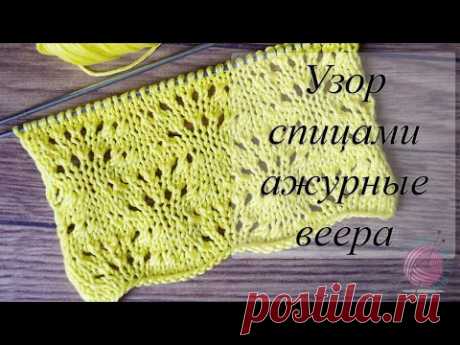 Узор спицами ажурные веера для летних туник, юбок, кофточек.