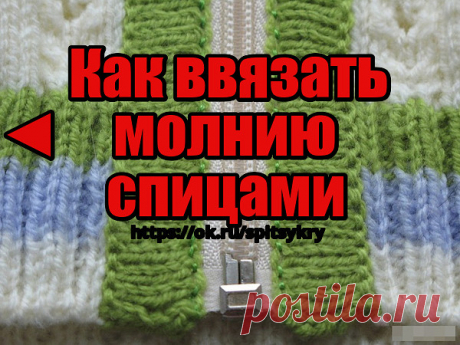 Спицы и крючки можно купить в альбоме