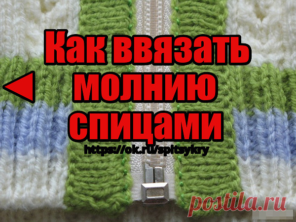 Спицы и крючки можно купить в альбоме