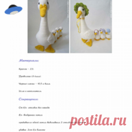 utka-s-utiatami.pdf Посмотреть и скачать с Яндекс.Диска